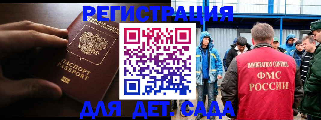 регистрация для школы в Конаково
