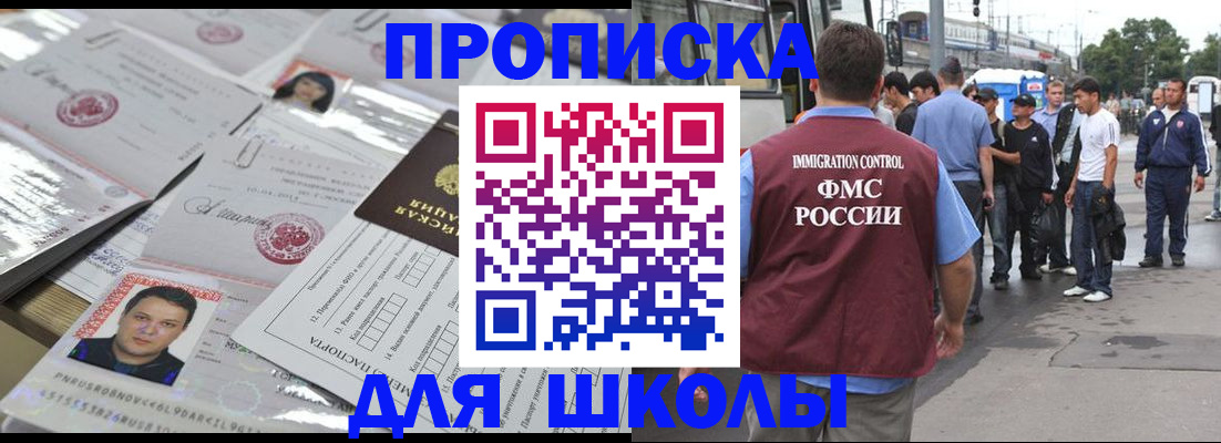 прописка 2025 в Конаково