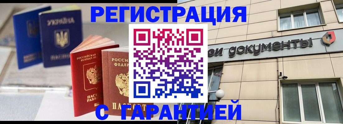 где прописаться в Конаково