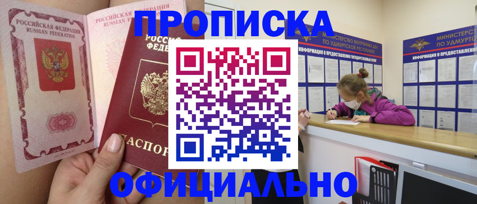 временная регистрация гарантия в Конаково