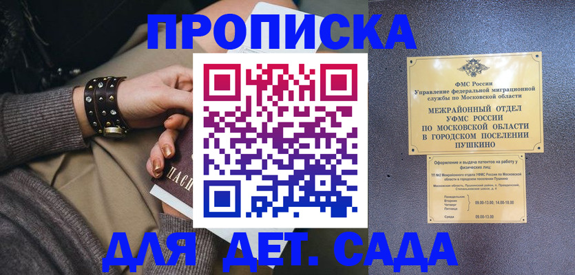 временная регистрация в Конаково