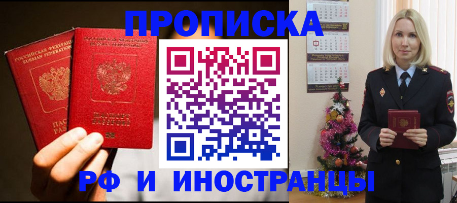 прописка гарантия в Конаково