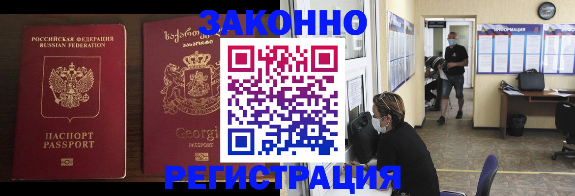 прописка для школы в Конаково