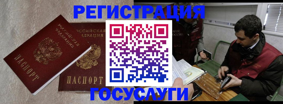 прописка ребенка в Конаково